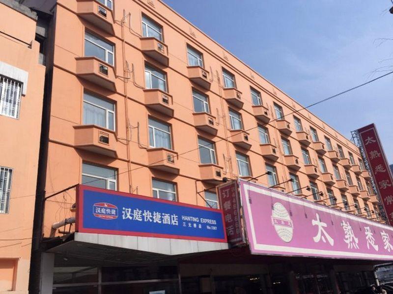 汉庭北京三元桥酒店 外观 照片